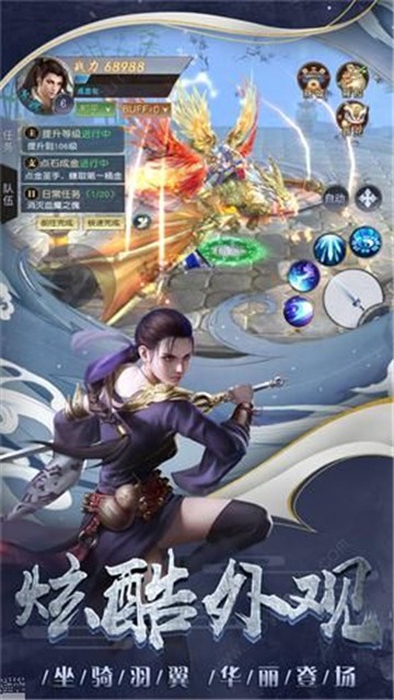 九霄剑尊截图1