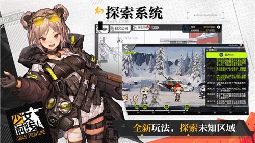 少女前线截图5