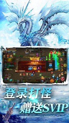 微变冰雪传奇截图2