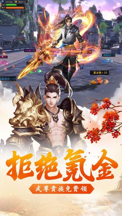 仙路妖尊截图2