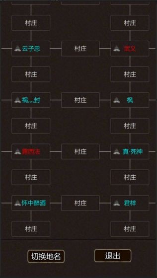 我要修真1.2版本截图4