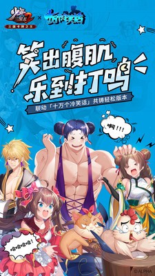 少年三国志2轻松版截图3