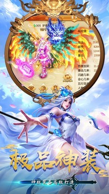 梦幻逍遥伏魔传截图4