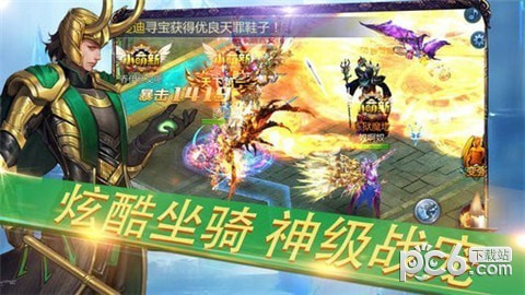 传奇刃魔手机版截图2