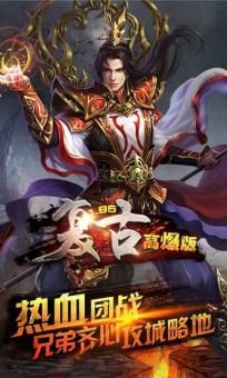 176财神暗黑复古高爆传奇截图2