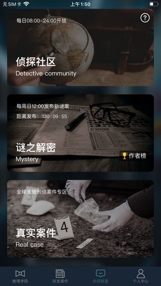 犯罪大师无人区完整版截图2