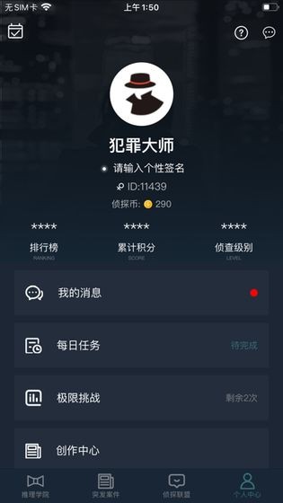 犯罪大师无人区完整版截图3