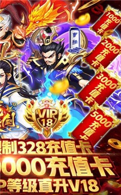 神将乱斗三国官网版截图2