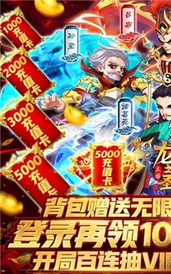 神将乱斗三国官网版截图4