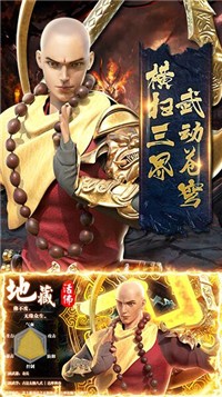 地藏镇魔录截图1