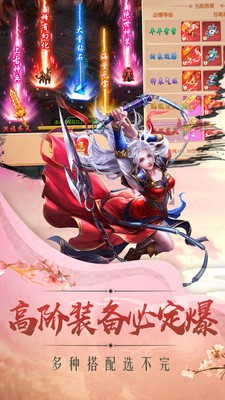 仙侠神域之月神殇截图4