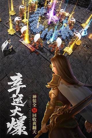 圣龙独尊武神截图1