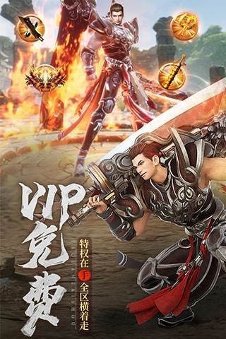 圣龙独尊武神截图3