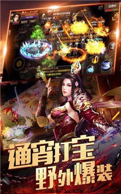 180血战圣天星王合击截图3