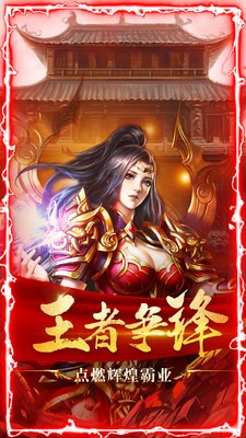 神都降魔超变版截图2