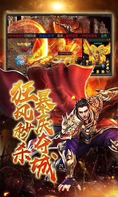 复古元神传世截图1