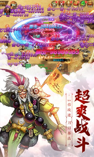 仙魔尘缘应用宝版截图4