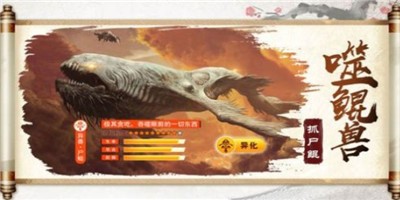 山海妖魔录截图2