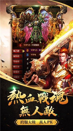 雷霆战神H5合击截图2