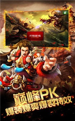 王城魔域截图3