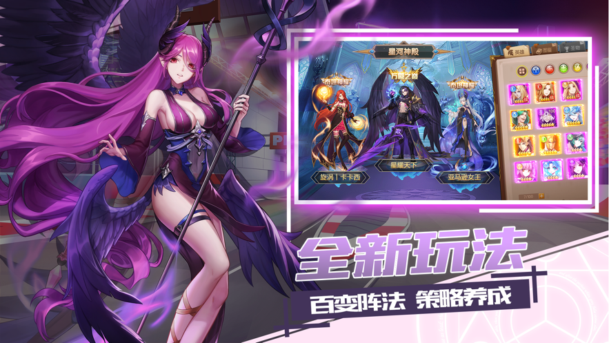 女武神战记截图2