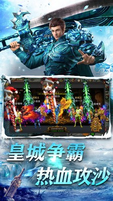 冰雪传世三端互通版截图1