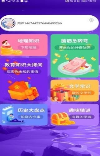 猜歌对对碰红包版截图3