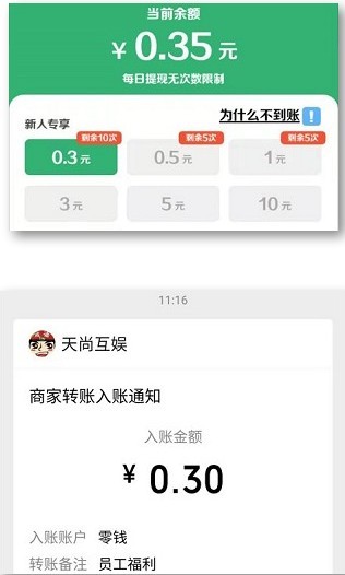 成语红包群截图2