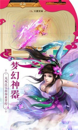 阴阳神域截图2