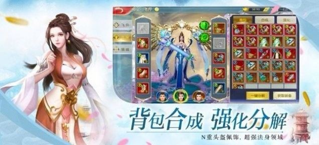 不朽小神仙截图1