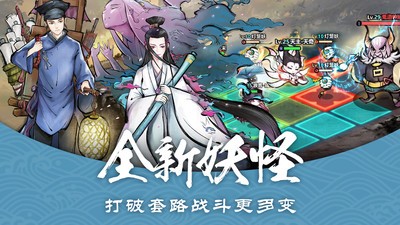 妖怪正传妖神传说截图1