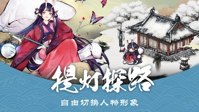 妖怪正传妖神传说截图3