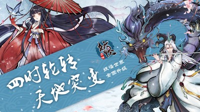 妖怪正传妖神传说截图4