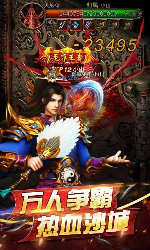 新火龙武神神途截图1