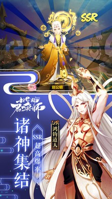 封神召唤师旧版截图4