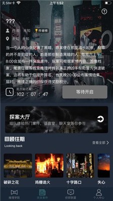 犯罪大师无言的爱完整版截图1