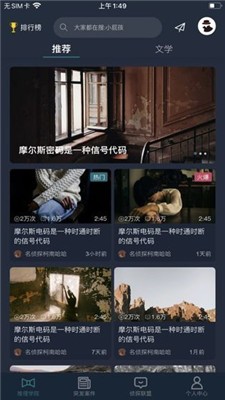 犯罪大师无言的爱完整版截图3