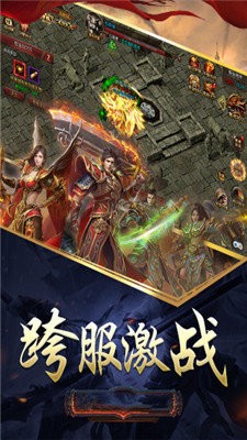 魔域互通怀旧版截图3