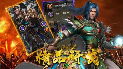 赤云魔神火龙传奇截图2