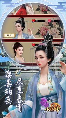 小宝当皇帝红包版截图4