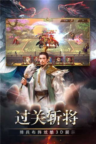 三国消雄截图1