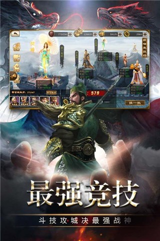 三国消雄截图2