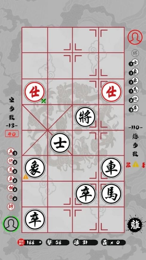 暗棋江湖截图2