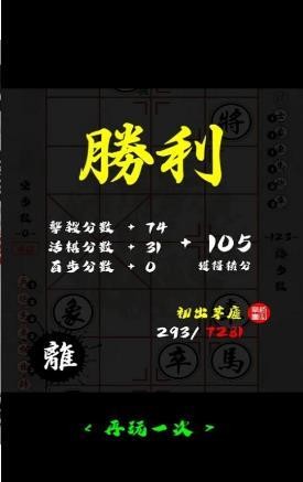 暗棋江湖截图3