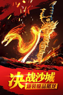 武魂雷霆传奇二合一截图2