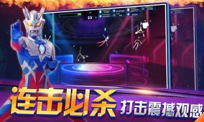 奥特曼联盟创世之战截图3