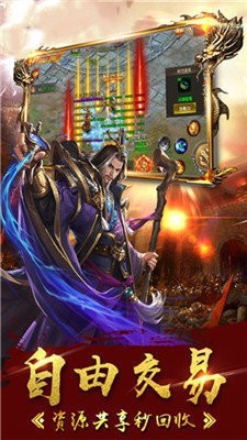 天魔传奇打金版截图2