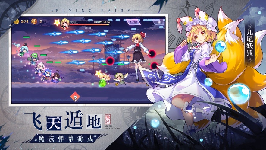 飞天小魔女截图1