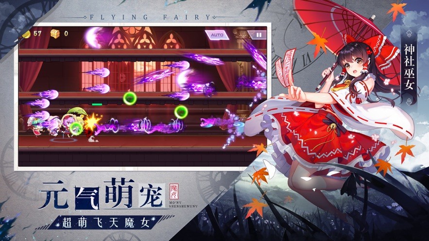 飞天小魔女截图2