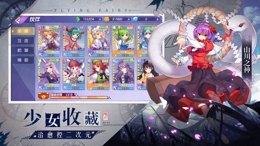 飞天小魔女截图3